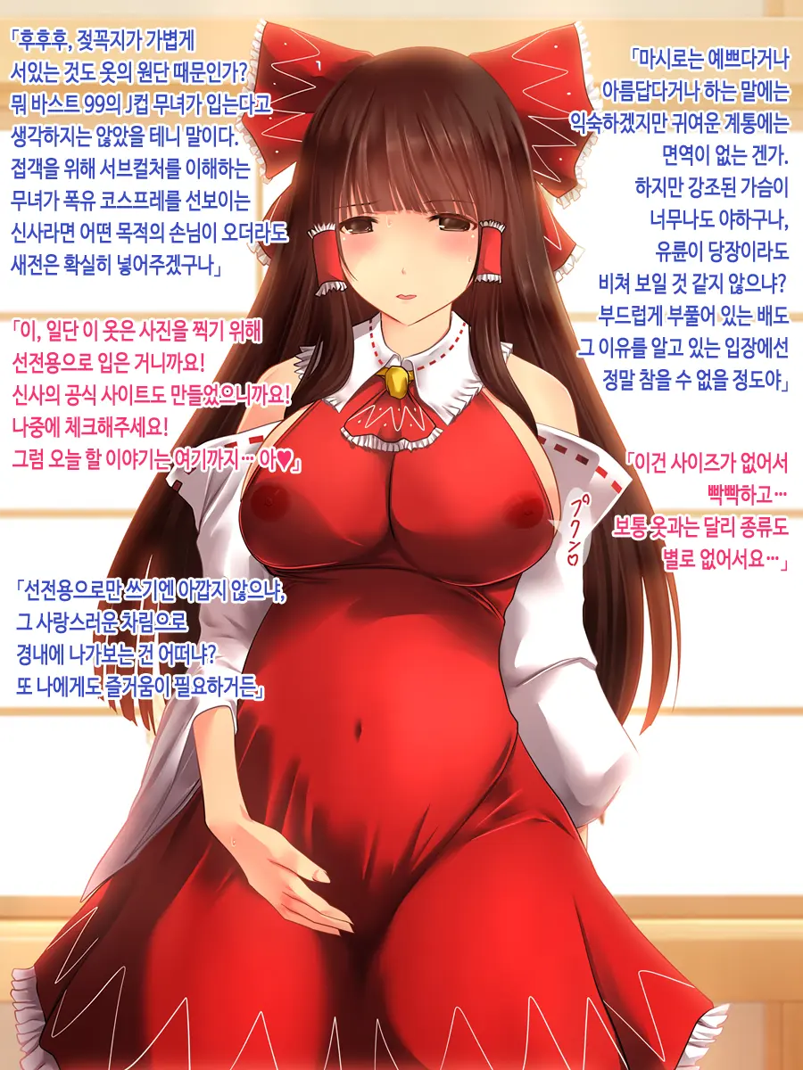 J Cup Bakunyuu Joshikousei Miko Ga Shojo Soushitsu Kara Jusei Made Kurikaesareru Chitsunai Shasei Ni Yotte Seijunsa To Inbisa O Awasemotsu Mikoto Miko Ni Natta Hanashi